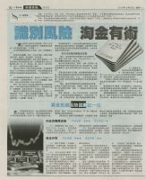 Sin Chew 29 Oct 2012 
