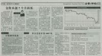 23February2013- Nanyang Monthly Collumn Interview