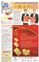 Jan 25 13 guang min'