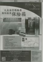 Mac 13 13 - Kwong Wah