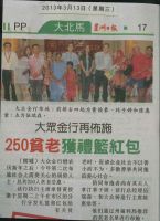 Mac 13 13- Sinchew
