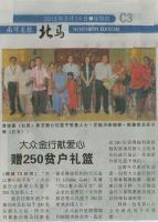 Mac 14 2013- NanYang