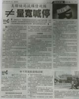 Mac 14 2013- SinChew 2