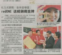 12 Jan 14 MoU Signing ceremony from SinChew