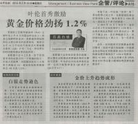 14_Dato' Interview_NYSP