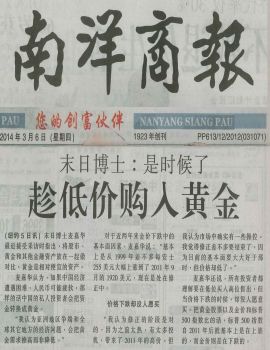 6.3.14_Gold News_NYSP