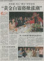 About Public Gold Annual Dinner 27.1.2014