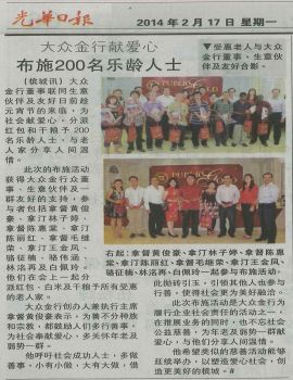 Feb 17 14_CNY Charity Event_KWYP