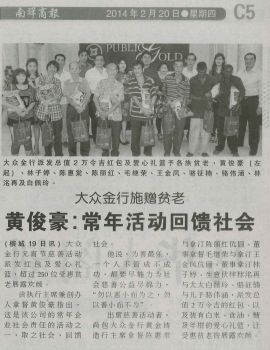 Feb 20 _CNY Charity Event_NYSP