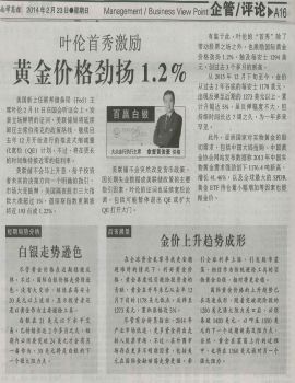 Feb 23 14_Dato' Interview_NYSP