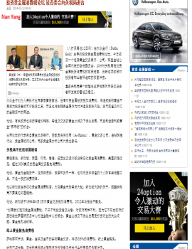 Mac 13 14_Precious metals industry players want GST exemption_ENYSP