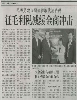 Mac 23 14_ MOU Vietin & Pb.Gold_NYSP