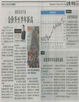 Mac 30 14_Dato' Interview_NYSP