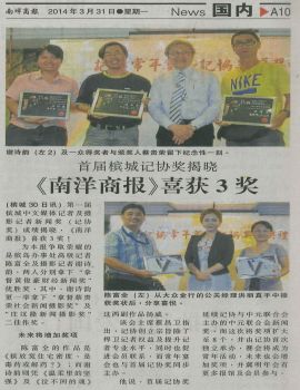 Mac 31 14_Sponsorship_NYSP