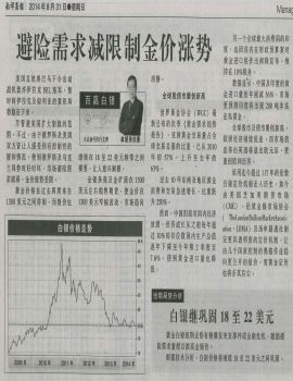 Media Coverage of Dato Monthly Interview Column(Nanyang) 31 Aug 14 