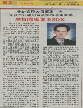 Public Gold News from KWYP 19.1.2014