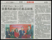17 Jan 2015 Guang Ming 1  - Official Signing ceremony