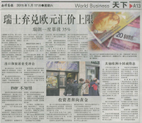 17 Jan 2015 Nanyang Siang Pao  - Investor go for Gold