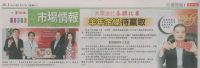17 Jan 2015 Sin Chew  -Calligraphy contest