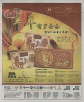 18 Jan 2015 Guang Ming  - Ad