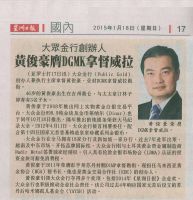 18 Jan 2015 Sin Chew  Dato Wira
