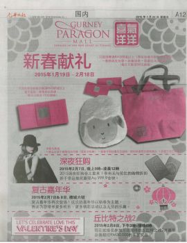 Kwong Wah 23 January 2015