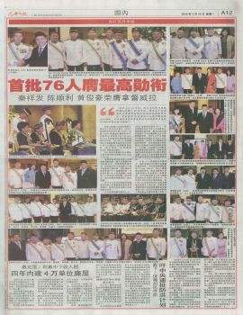 Kwong Wah Yit Poh 19 January 2015 - Dato Wira