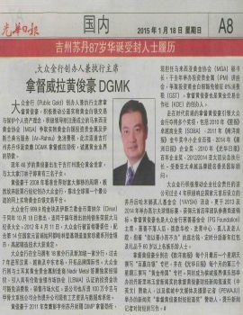 Kwong wah 18 January 2015 - Dato' Wira