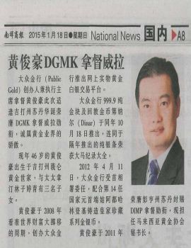 Nanyang 18 January 2015 - Dato' Wira