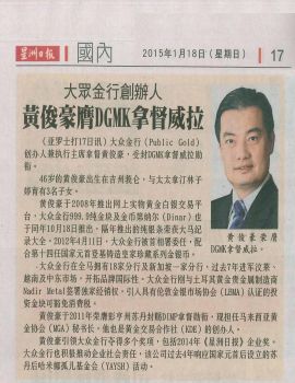 Sin Chew 18 January 2015 Dato Wira