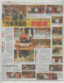 Sin Chew 19 January 2015 -Dato Wira Louis Ng