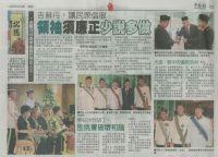 18 Jan 2016 China Press Hari Keputeraan Sultan Kedah 