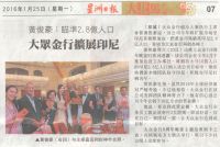 25 Jan 2016 Sin Chew 