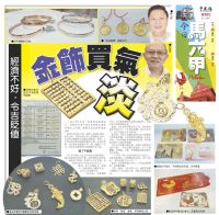 2017.01.05 China Press