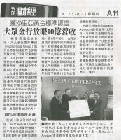 2017.02.09 Guang Ming