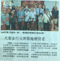 2017.02.12 Sin Chew