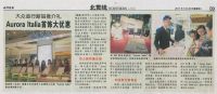 2017.03.28 Nanyang Aurora Italia