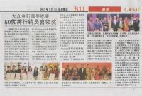 2017.03.31 Kwong Wah Yit Poh