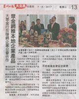 2017.06.07 Sin Chew PG Mall PUIM