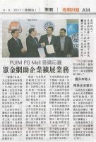 2017.06.08 Guang Ming PG Mall PUIM