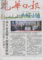 2017.06.16 Penang press (KW) copy