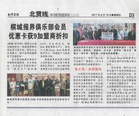 2017.06.16 Penang press (NY)_done