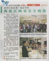 2017.07.25 Kwong Wah