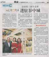 2017.08.20 Nanyang Aurora