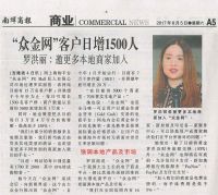 2017.8.5 Nanyang PG Mall