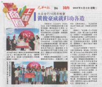 2018.02.06 Kwong Wah