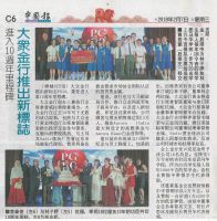 2018.02.07 China Press Annual Dinner