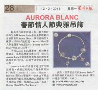 2018.02.12 Sin Chew AuroraBlanc