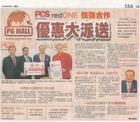 2018.04.03 China Press PG Mall