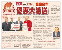 2018.04.03_PG Mall_China PRess